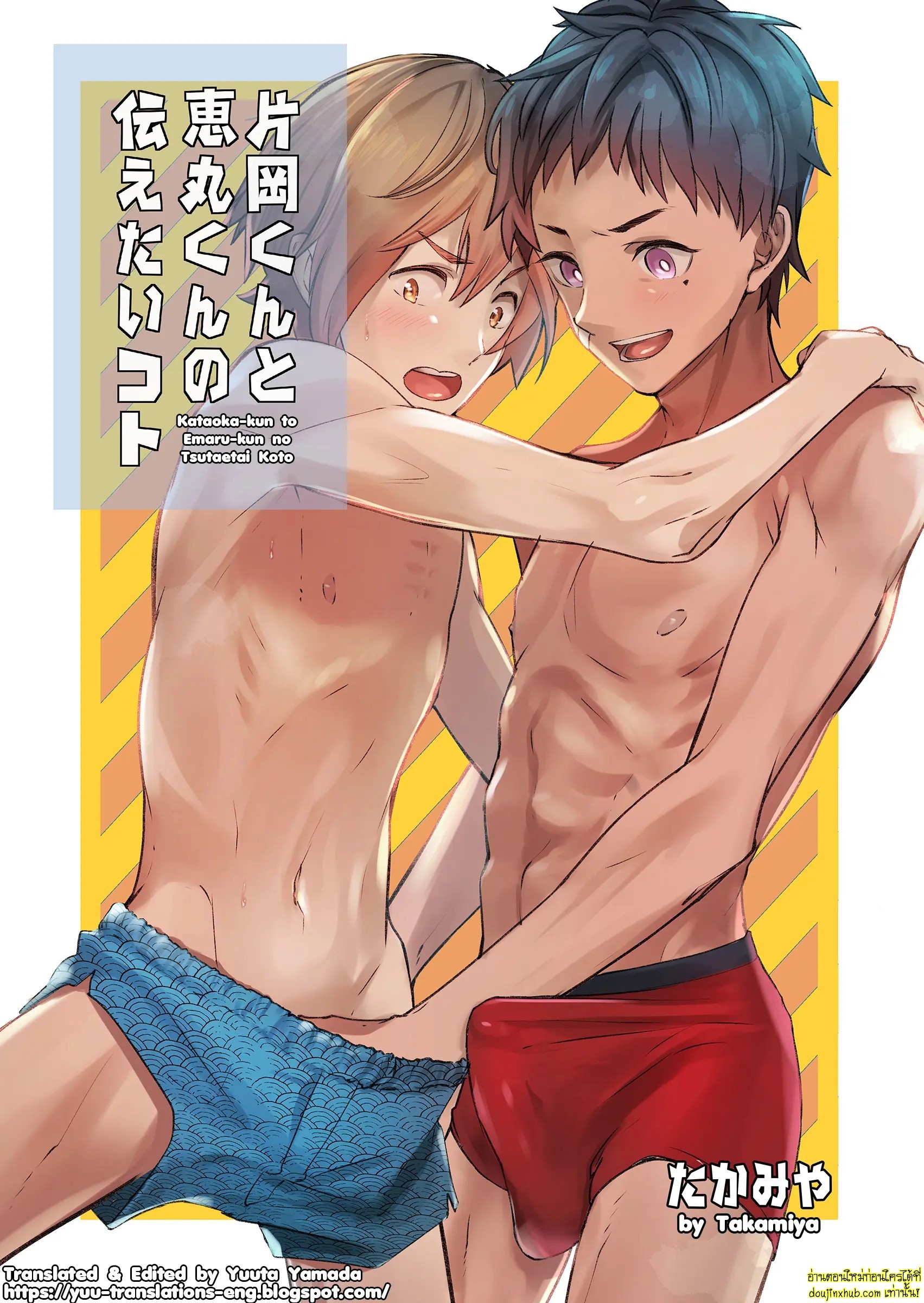 รักเงียบๆของสองหนุ่ม-1